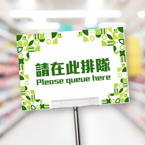 手舉廣告牌通常配以伸縮手舉棍，在街上吸引行人和駕駛者的注意。手舉牌一般以foamboard展板印刷，手持手舉牌，可以進行高視覺的推廣，如開業、特價、促銷、活動等。1張起。噴多多 PrintMallNow 提供24小時免費線上設計，即時落單，最快即日取貨。 印多多 PrintMallNow 提供一站式印刷，提供免費設計平台，大量素材，可以根據您的需求進行定制，加入印刷品所需資訊、圖片、AI生成圖片等，免費設計產品包括咭片設計、單張設計、宣傳咭設計、書本設計、婚咭設計、包裝盒設計、紙盒設計、BANNER設計、Backdrop foamoboard等。24小時設計印刷，是顧客推廣業務和訊息的信心之選。