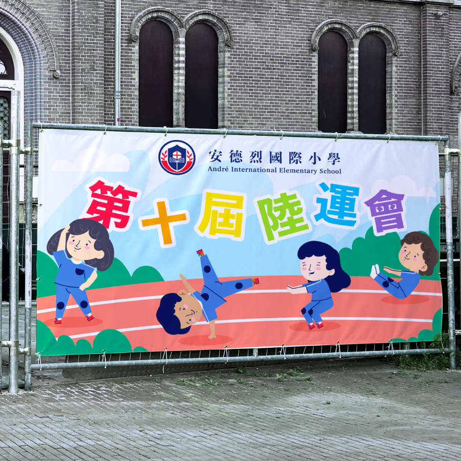 香港學校設計印刷、NGO 設計印刷、免費線上設計平台、校刊設計印刷、會訊排版印刷、教育機構小批量印刷、24 小時印刷加急、學校活動海報設計、PTA 會訊印刷、香港教育印刷服務, 免費設計, 設計印刷, 校刊設計印刷, 小冊子設計印刷, 書刊排版, 咭片設計, 書本設計報價, 禮盒製作, 急印, 香港印刷, Design Service, print mall, print mall hk, print hk