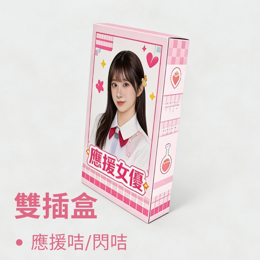印多多PrintMallNow 香港印刷公司,專業包裝印刷。提供雙插鎖紙盒印刷,雙插盒摺合容易,頂及底都有相反方向插入式鎖型開合位,鎖扣盒既安全亦能承重,成本低,是公司必選的包裝紙盒印刷。可以用作香水盒印刷、香薰盒、小禮物盒、化妝品包裝盒。eprinting平台,免費線上設計印刷,訂製包裝變得簡單