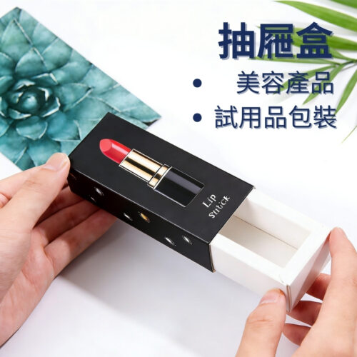 抽屜盒印刷, 抽屜盒, 滑蓋盒, 開窗紙盒印刷, 手提盒印刷, 扣底盒印刷, 紙盒印刷, 包裝盒訂製, 紙盒, 天地蓋盒印刷, 印盒, 揭蓋盒, 摺盒, 紙盒訂製少量, 盲盒製作, 包裝盒印刷, 印1個盒, 婚宴回禮盒, 少量紙盒印刷, 香港印刷, Drawer Box Printing, Rigid Box Printing