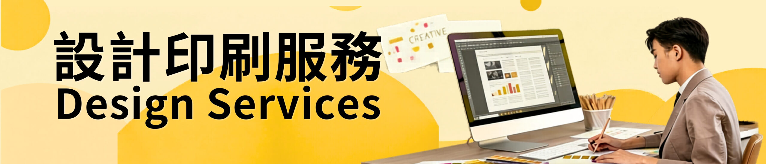 香港學校設計印刷、NGO 設計印刷、免費線上設計平台、校刊設計印刷、會訊排版印刷、教育機構小批量印刷、24 小時印刷加急、學校活動海報設計、PTA 會訊印刷、香港教育印刷服務, 免費設計, 設計印刷, 校刊設計印刷, 小冊子設計印刷, 書刊排版, 咭片設計, 書本設計報價, 禮盒製作, 急印, 香港印刷, Design Service, print mall, print mall hk, print hk