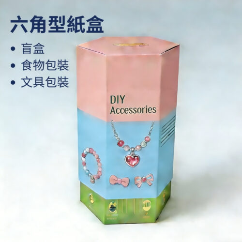 六角柱體紙盒印刷是一種特殊包裝盒的製作，常用於產品展示、禮品包裝、品牌宣傳、盲盒設計製作等。六角形紙盒為特殊盒型，加入加工，開窗盒形可以更特別。印多多PrintMallNow免費線上紙盒設計印刷，提供刀線，支援客製化尺寸與印刷，適合少量或大數量紙盒製作，1個盒都印! 操作便捷，滿足不同產品需求。