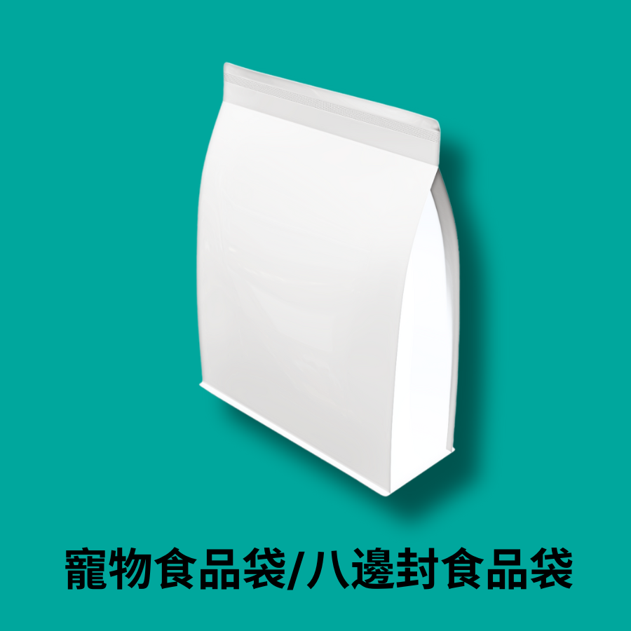 狗糧食品包裝, 貓糧食品包裝, 寵物食品袋印刷, 食品袋印刷, 食品包裝袋印刷, 自立食品袋, 紙盒印刷, 回禮包裝, 促銷 sample 盒, PDQ展示盒, 扣底盒印刷, 包裝盒訂製, 印盒, 印袋, 揭蓋盒, 摺盒, 紙盒訂製少量, 紙盒訂製少量, 盲盒製作, 包裝盒印刷, 少量食品包裝袋印刷, 香港印刷