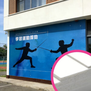  Forexboard (戶外 PVC車貼)
