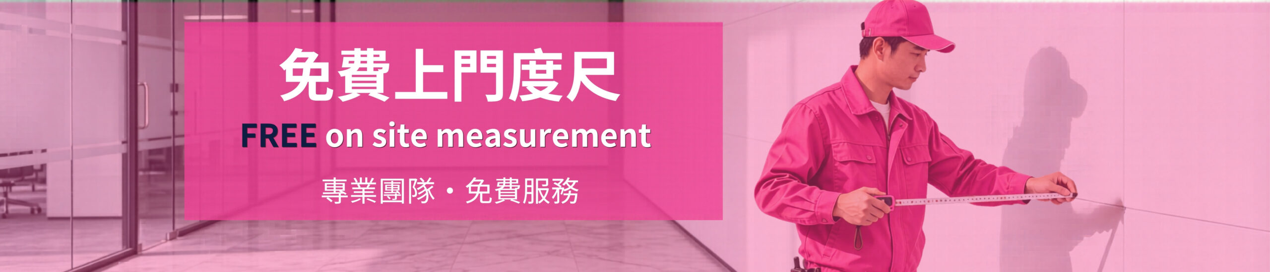 免費上門度尺、香港度尺服務、廣告安裝裝裱、香港廣告工程, 香港中小企廣告安裝、店舖貼紙裝裱度尺、展覽背幕安裝度尺、招牌燈箱安裝服務、香港一站式廣告印刷安裝、免費現場睇位報價, print mall now, print mall hk, print hk, printmallnow 免費上門度尺、香港度尺服務、廣告安裝裝裱、香港廣告工程, 廣告安裝, 店舖裝裱, 橫額背幕, 招牌燈箱, 一站式, 設計印刷, 安裝服務, print mall now, print mall hk, printmall, 印多多