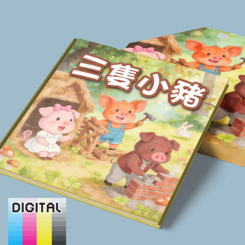 相冊, 畫冊, 相冊印製, 畫冊印製, photobook, 精裝相簿, 個性化禮品, 照片書, 香港訂製