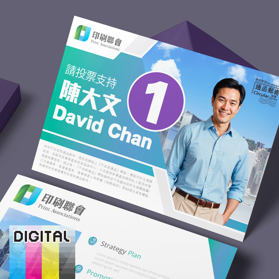 宣傳咭印刷, 印postcard, 印少量宣傳咭, 印廣告咭, 數碼宣傳咭, 宣傳用品印刷, digital promotion card, 數碼咭, 小量印刷, 急印, 即日印刷