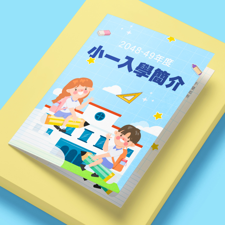 柯式宣傳單張, 印單張, 宣傳單張印刷, 印flyer, 單張印刷, offset leaflet, 彩色單張, 活動傳單, 香港印刷