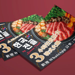 餐枱紙, 印餐枱紙, 餐枱紙印刷, 印餐桌紙, 印墊枱紙, paper placemat printing, restaurant paper printing, placemat printing, 餐廳桌紙, 紙桌墊, 餐飲印刷, 香港印刷, 印刷公司, printmallnow, print mall now, print hk