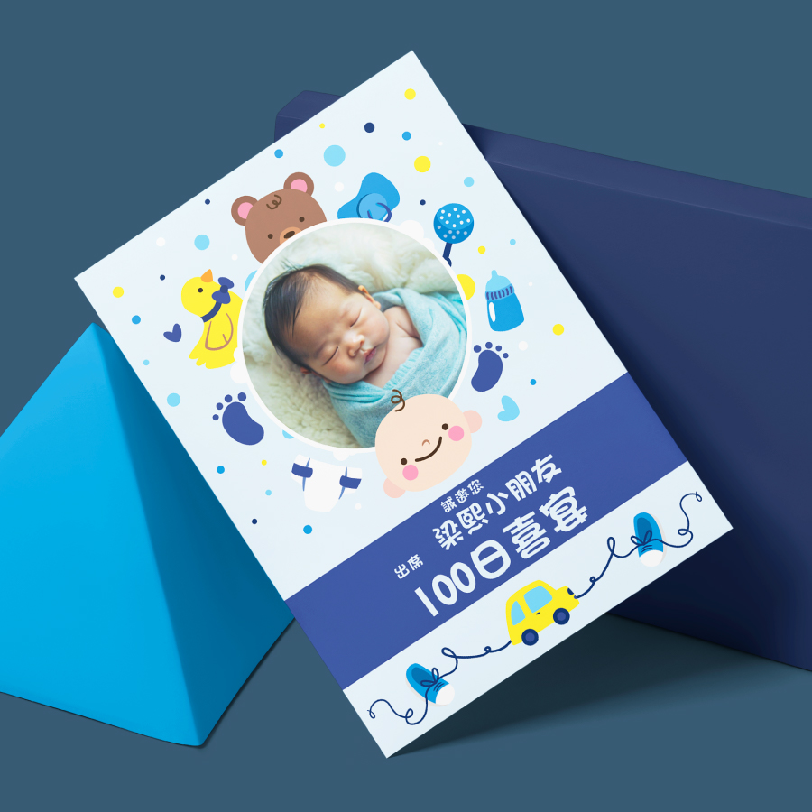 百日宴咭, 印百日宴咭, 邀請卡印刷, 印生日咭, 印100 days card, 百日宴請帖, 生日賀咭, 香港印刷, 印刷公司, 設計印刷, 印刷