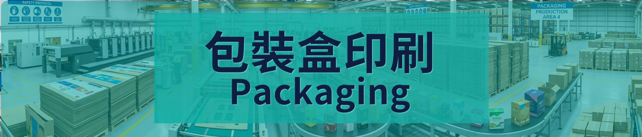 紙盒印刷 | 包裝盒印刷 | 盲盒印刷 | 曲奇盒印刷 | 天地蓋盒 | 設計印刷 | PDQ陳列架 - 印多多 Print Mall Now 定制包裝及展示架