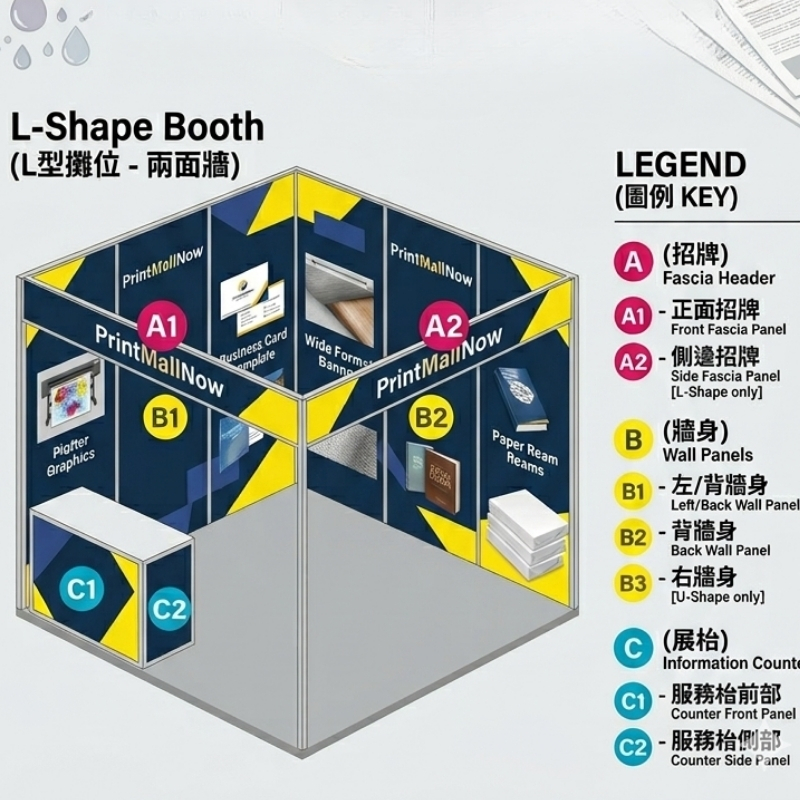 【展覽印刷】 展覽及展銷用品 | 小冊子印刷 | 參展商印刷 |EXHIBITION 安裝 | 展覽攤位製作| 攤位安裝 | 設計印刷 - 印多多 Print Mall Now