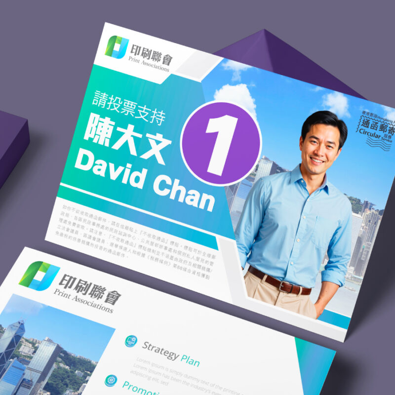 PrintMall_Postcard_宣傳咭印刷_郵政通函_選舉通函