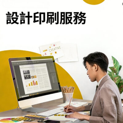 設計印刷_學校及 NGO 設計印刷|免費線上設計|校刊會訊印刷 | 書刊校刊|選舉印刷 - 印多多 Print Mall Now