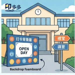 校園印刷, 學校印刷服務, 試卷印刷, 校刊製作, 畢業相冊, 陸運會橫額, 開放日佈置, 學生會優惠, 展板製作, 教科書印刷, 印多多, print mall, print mall hk, 澳門印刷, 澳門印卡片, 澳門利是封印刷, 澳門folder印刷, 澳門宣傳單張印刷, 澳門印刷小冊子, 展覽佈置工程，校園印刷定制，車身廣告安裝，Foamboard 展板，學校運動會橫額，澳門印刷訂單，商務咭片書刊印刷, print mall, print mall hk, print now, print hk