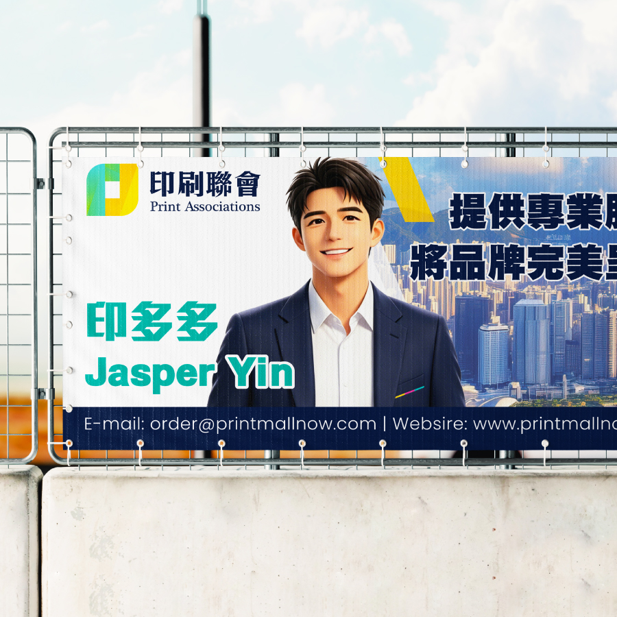 選舉印刷_選舉Poster︱選舉banner︱選舉單張印刷︱選舉橫額 - Print Mall 區議會/立法會競選宣傳品訂製