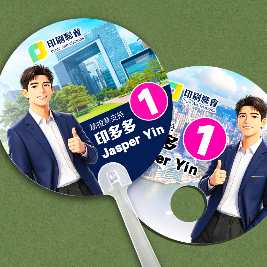 選舉印刷_廣告扇印刷︱選舉扇︱選舉通函︱議員tote bag - Print Mall 區議會/立法會競選宣傳品訂製